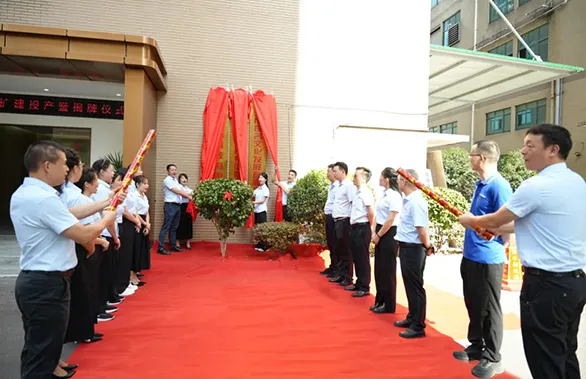 Celebrate the expansion and production and unveiling ceremony of Liangming Food Group!