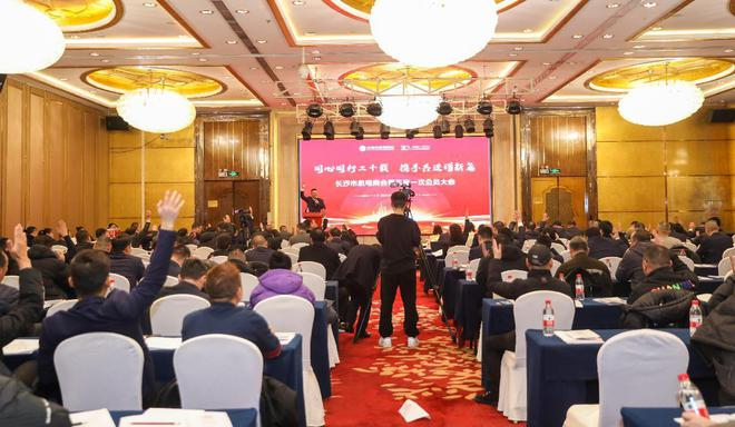Changsha City Mechanical and E-commerce Association held the fifth election conference and the 20th anniversary celebration of the founding of the Chamber of Commerce Changsha City Mechanical and E-commerce Association held the fifth election conference and the 20th anniversary celebration of the founding of the Chamber of Commerce