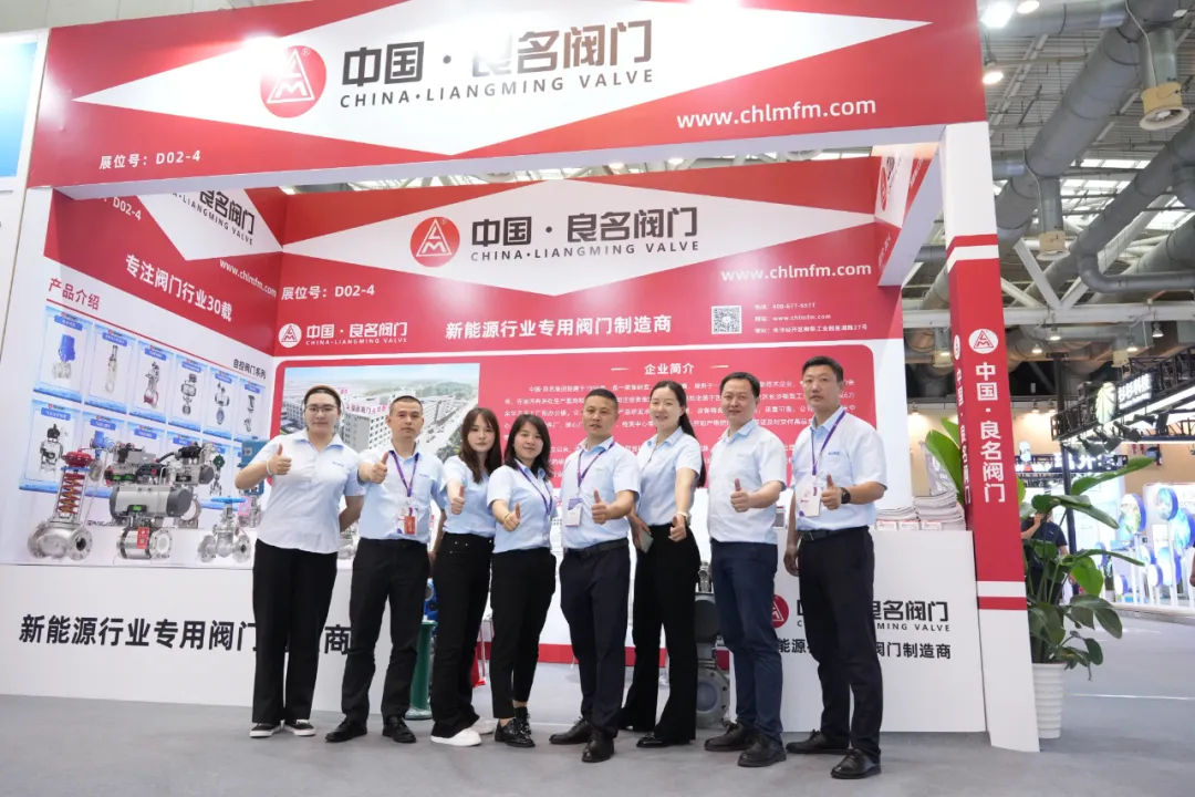 Liangming Valve invites you to meet at Suzhou China International New Energy Industry Expo