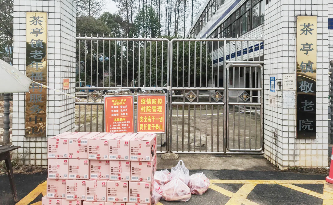 New Year's greetings to the welfare home, deep care shows true feelings