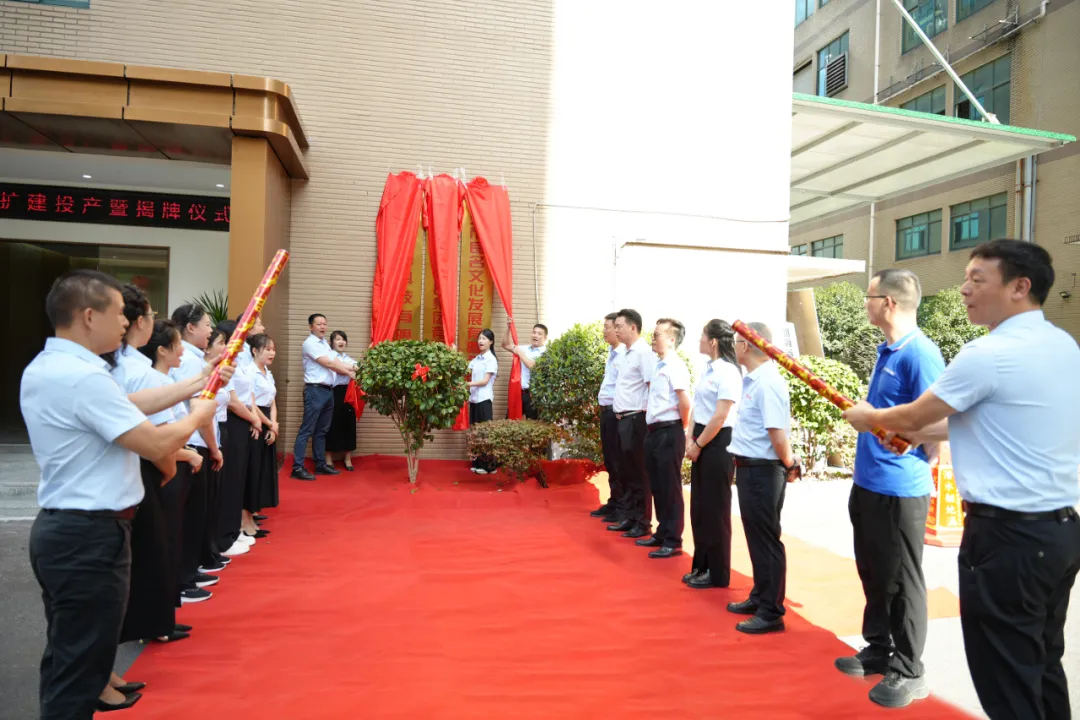 Celebrating the expansion and production and unveiling ceremony of Liangming Food Group!