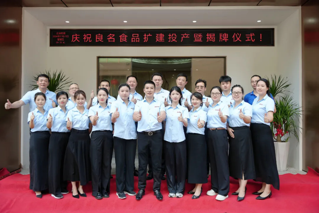 Celebrating the expansion and production and unveiling ceremony of Liangming Food Group!