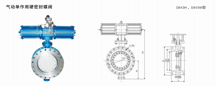 Pneumatic single-acting hard sealed butterfly valve