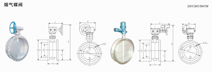 Flue gas butterfly valve
