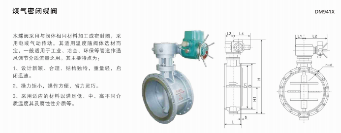 Gas sealed butterfly valve