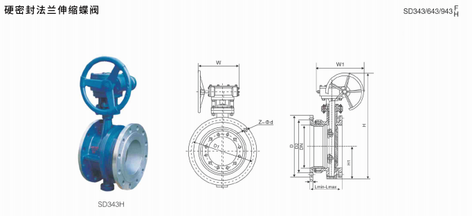 Hard seal flange telescopic butterfly valve