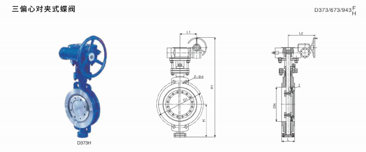Three eccentric clamp type butterfly valve
