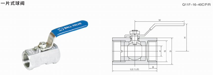 One-piece ball valve