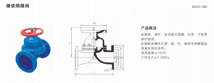 Enamel diaphragm valve